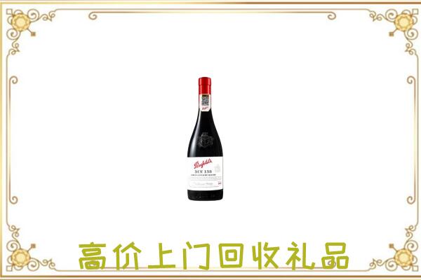 龙井市附近回收奔富