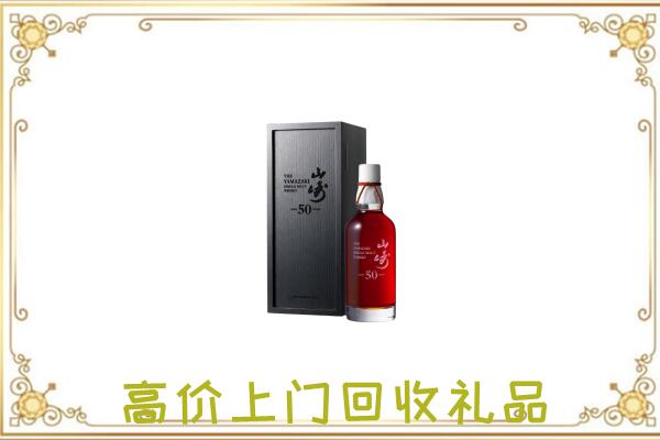 龙井市附近回收山崎
