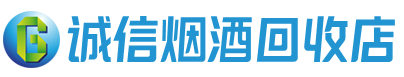 龙井市茅台酒回收,酒瓶,烟酒,飞天茅台酒,名酒,龙井市回收贵州茅台酒