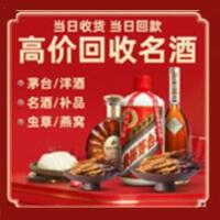 龙井市茅台酒回收,酒瓶,烟酒,飞天茅台酒,名酒,龙井市回收贵州茅台酒